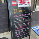 麺屋 侍 - イベント