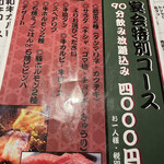 ホルモン清香園 - 