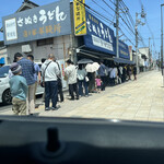 日の出製麺所 - 