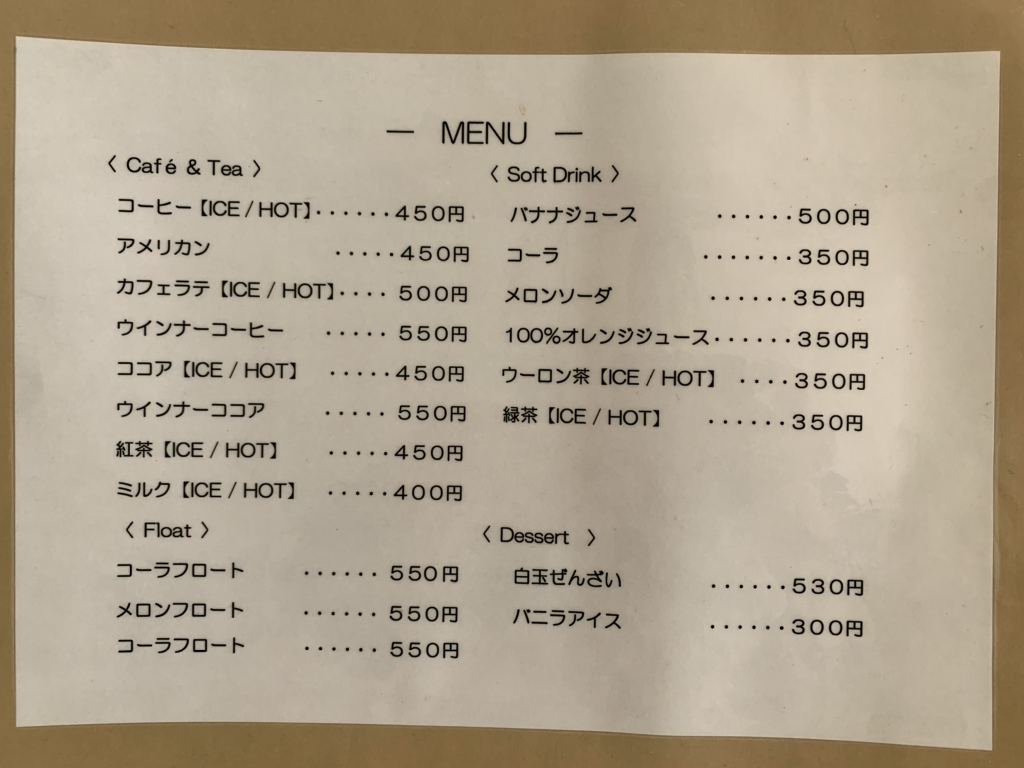 mickeyメニュー表 メニュー写真 : CafePark MICKEY （ミッキー） - 龍安寺/喫茶店