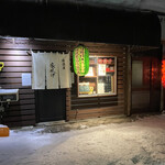 Izakaya Yafuu - 