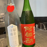 酒舗たのかん - 阿部勘と、かわいい瓶に魅かれて甲子林檎。