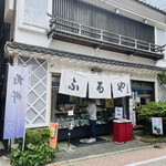 ふるや古賀音庵 - 店構え