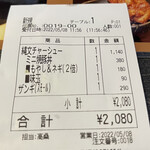 Ramen Joumon - 