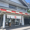 Tsubakiya - 椿家本店