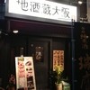 地酒蔵大阪 難波店