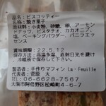 手作りマフィン レフィーユ - 