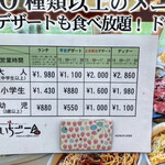 いちご一会 - お値段はこんな感じです。