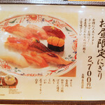築地玉寿司 - お昼限定にぎり