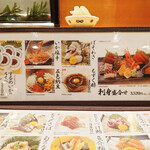 築地玉寿司 - すし屋の一品１