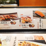 築地玉寿司 - 春の限定入荷