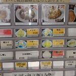 サッポロラーメンたき - 券売機