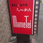 takadaniboshitoyakimisomametei - 看板