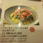 鎌倉パスタ - 
