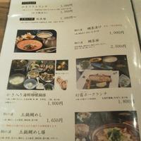 銀座　遠音近音 - 