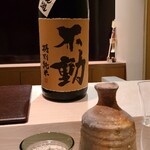 たかおか - お酒④不動　特別純米　一度火入れ　無炭素濾過(千葉)
      米品種:秋田県産美山錦100%、精米歩合:60%