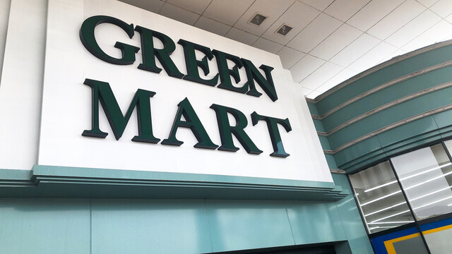 グリーンマート 桂店 - 泉中央（コンビニ・スーパー）の写真