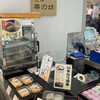 天神だんご串の坊
