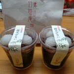 Kyou Sagano Chikuji An - 京都濃厚　抹茶ぜりぃ