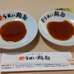 Umai Sushi Kan - お醤油