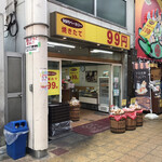 99円ベーカリー - 店の外観