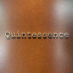 カンテサンス - 