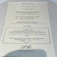 フィリップ・ミル 東京 - 