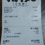 元祖からあげ本舗 マルイチ - 