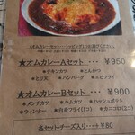 カレー工房 あいあい亭 - 