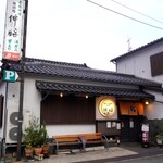 寿司処 伸福 - 外観