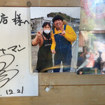 丸和 味揚店 - 放送は見ませんでしたが、本当に来てた･･･