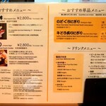 寿司処 伸福 - メニュー