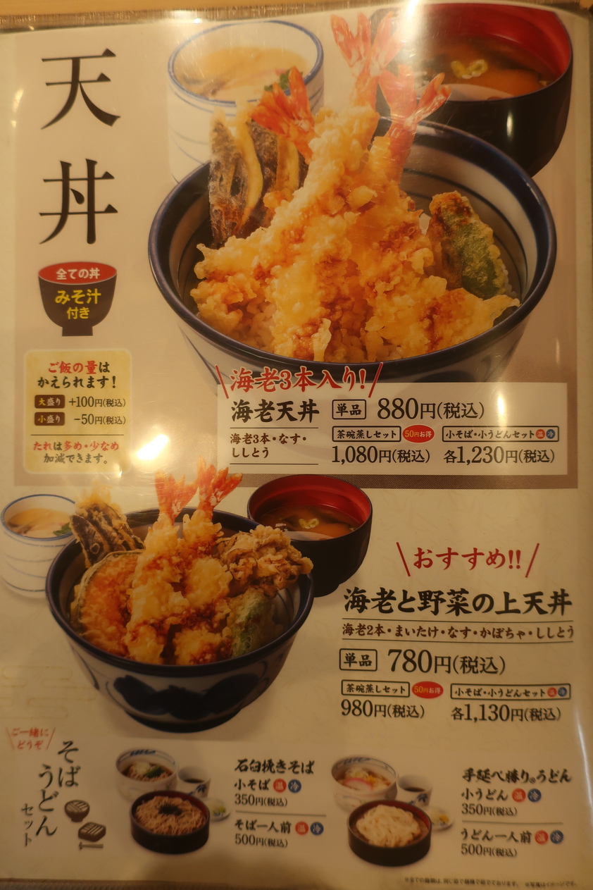 てんぷら てんぷら 天英 (テンプラ テンエイ) - 霞ケ浦/天ぷら [一休.com