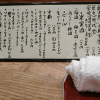 日本料理 とくを - 飲物メニュー