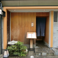 日本料理 とくを - お店の外観