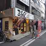 サンロク麺屋 - 神田駅近くにある369麺屋外観