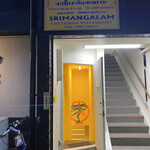 スリマンガラムA/C - 