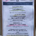 ムムムカリー - 