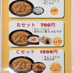 純愛うどん なでしこ - 