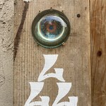 ムムムカリー - 