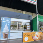 基山パーキングエリア（上り線）筑前 鯛笑 - 