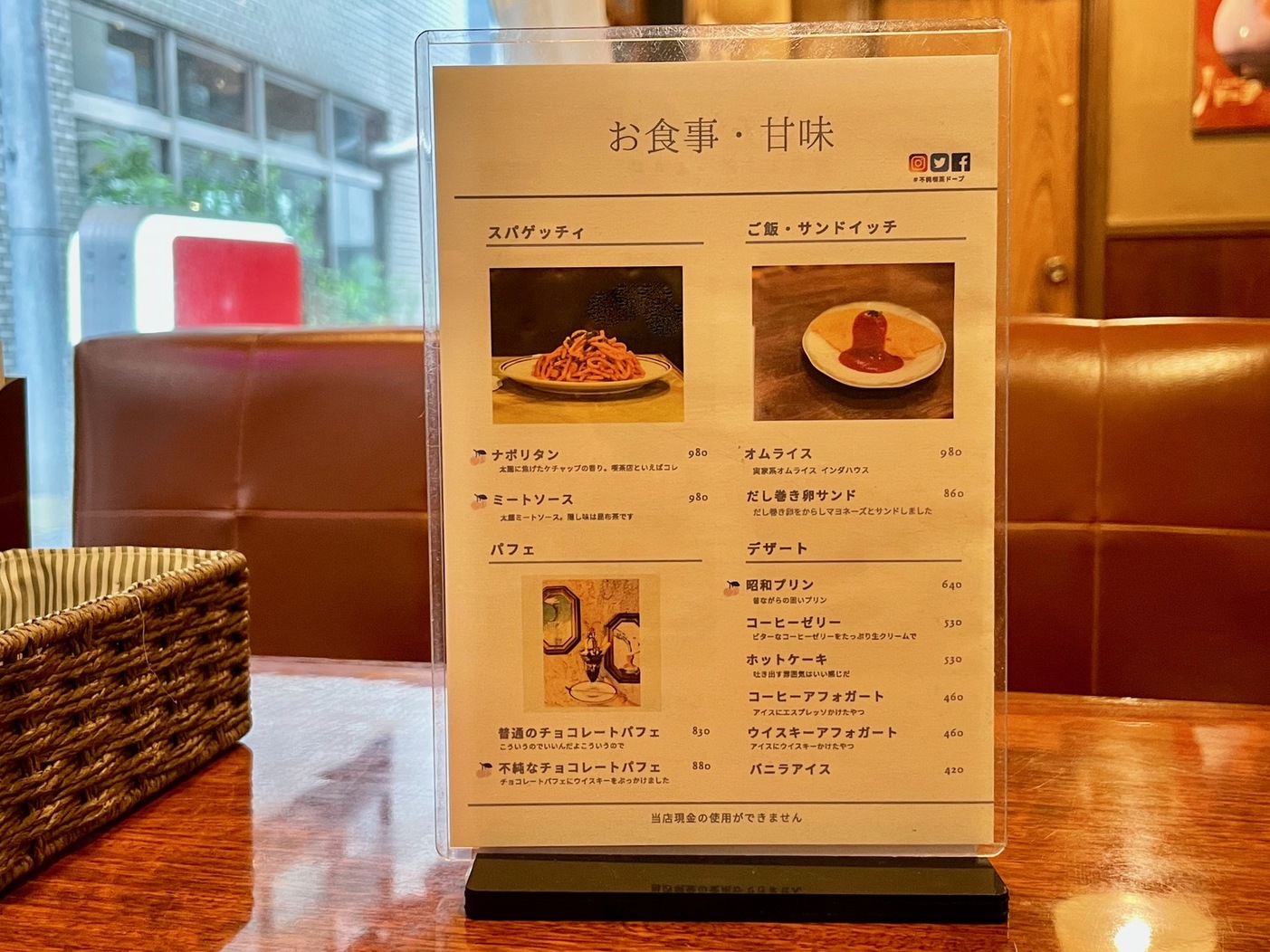 メニュー写真 : 不純喫茶ドープ 神田店 - 新日本橋/喫茶店 | 食べログ