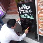 アーンドラ・キッチン - 