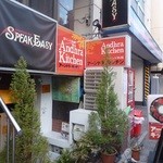 アーンドラ・キッチン - 