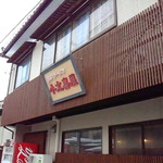 喜びラーメン 小太喜屋 - 