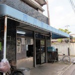 西川屋とうふ店 - 