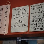 Tokushima Ramen Hiroya - 