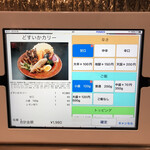 スープカレー奥芝商店 - 