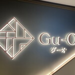Gu-O - ロゴ