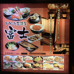 Gurando Izakaya Fuji - 